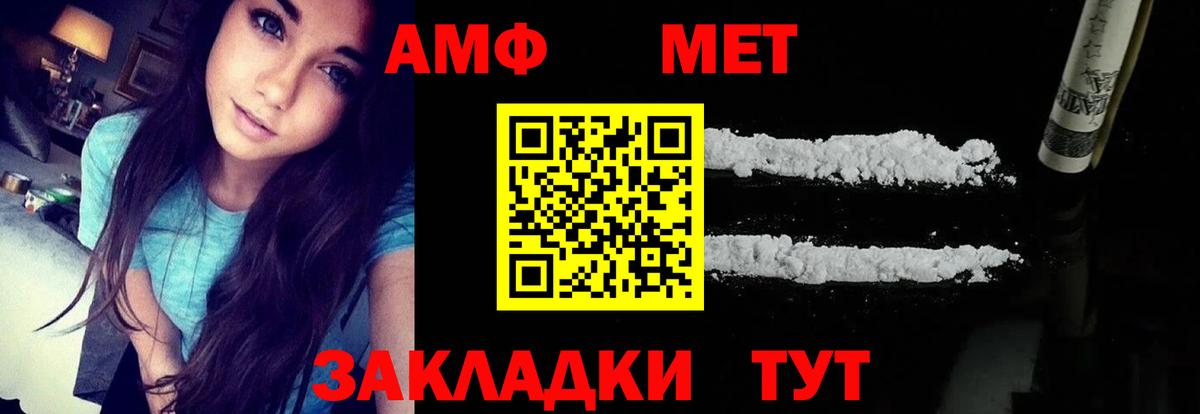 Амфетамин Premium  Вход с VPN  Амфетамин  Надым 