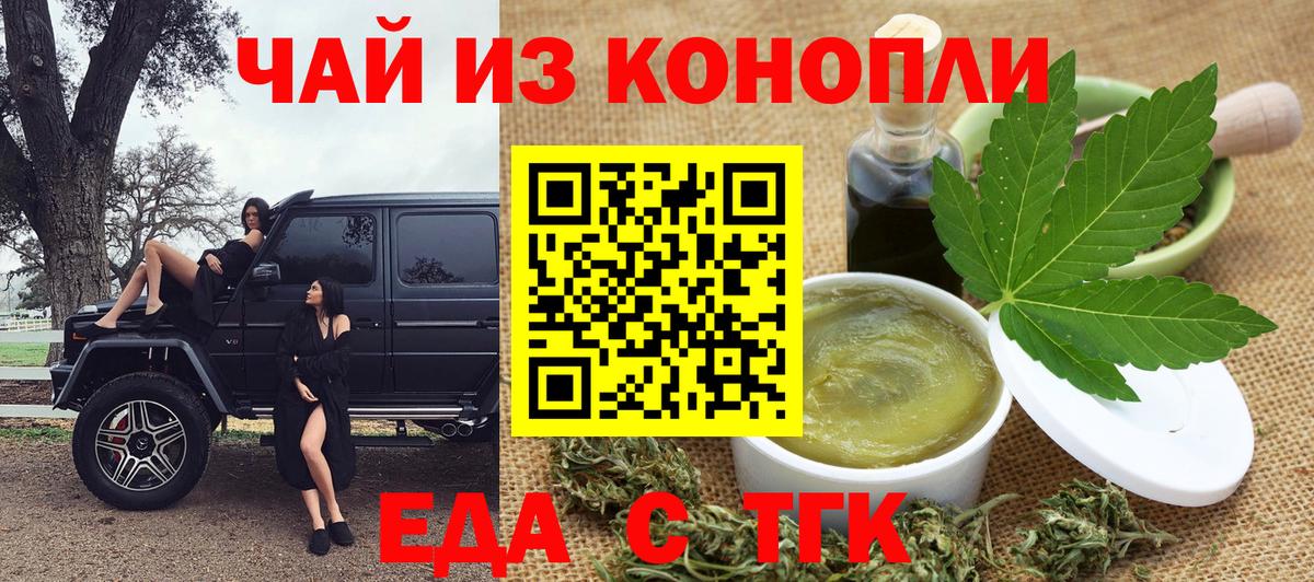 Надым  Canna-Cookies марихуана  Вход с VPN 