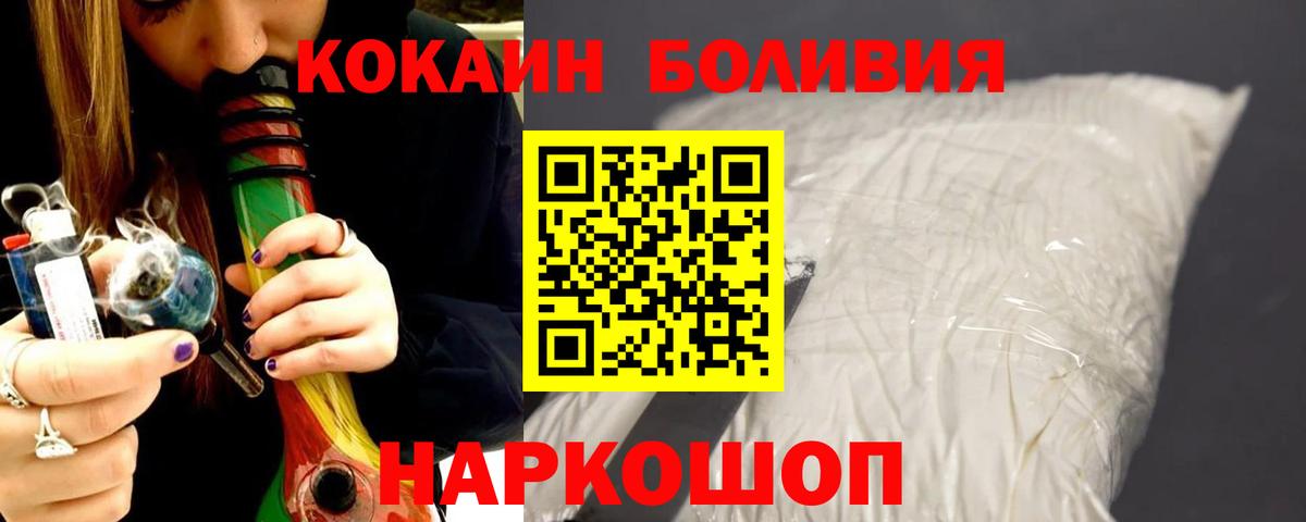 Кокаин  Cocaine VHQ  Вход с VPN  Надым  COCAIN Columbia 