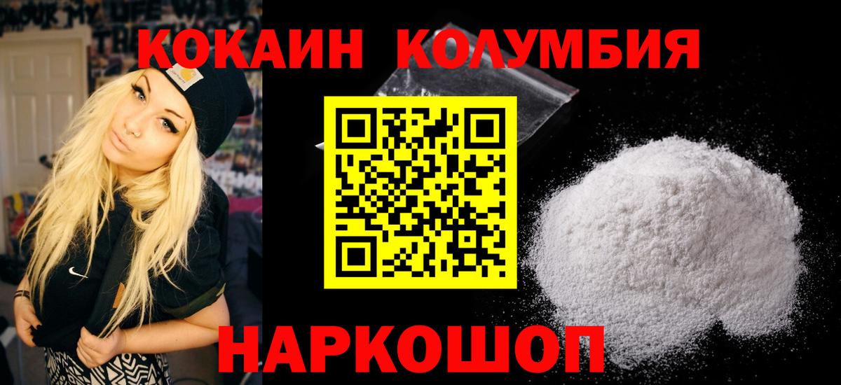 Cocaine  Вход с VPN  МЕТ  Alpha PVP СОЛЬ кристаллы  МАРИХУАНА  Надым  Меф  