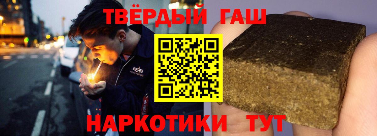 ГАШИШ VHQ  Гашиш  Надым  ГАШИШ Изолятор  Вход с VPN 
