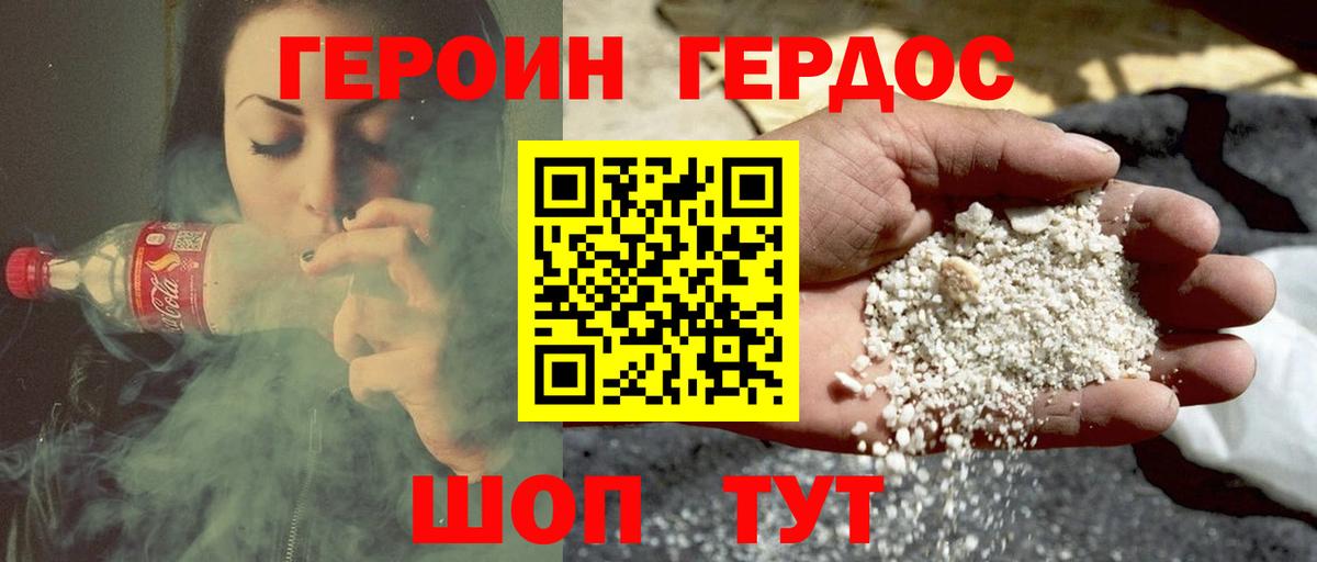 Надым  ГЕРОИН  Вход с VPN  ГЕРОИН Афган 