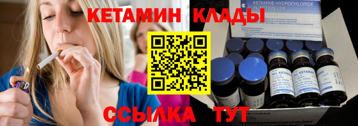 Кетамин ketamine  Кетамин VHQ  Вход с VPN  Надым 