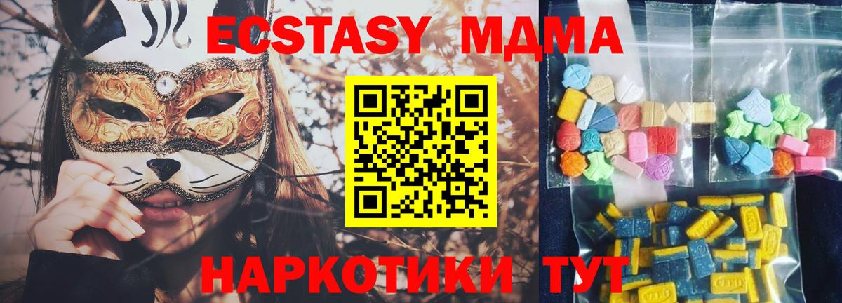 МДМА VHQ  МДМА VHQ  Надым  МДМА  Вход с VPN 
