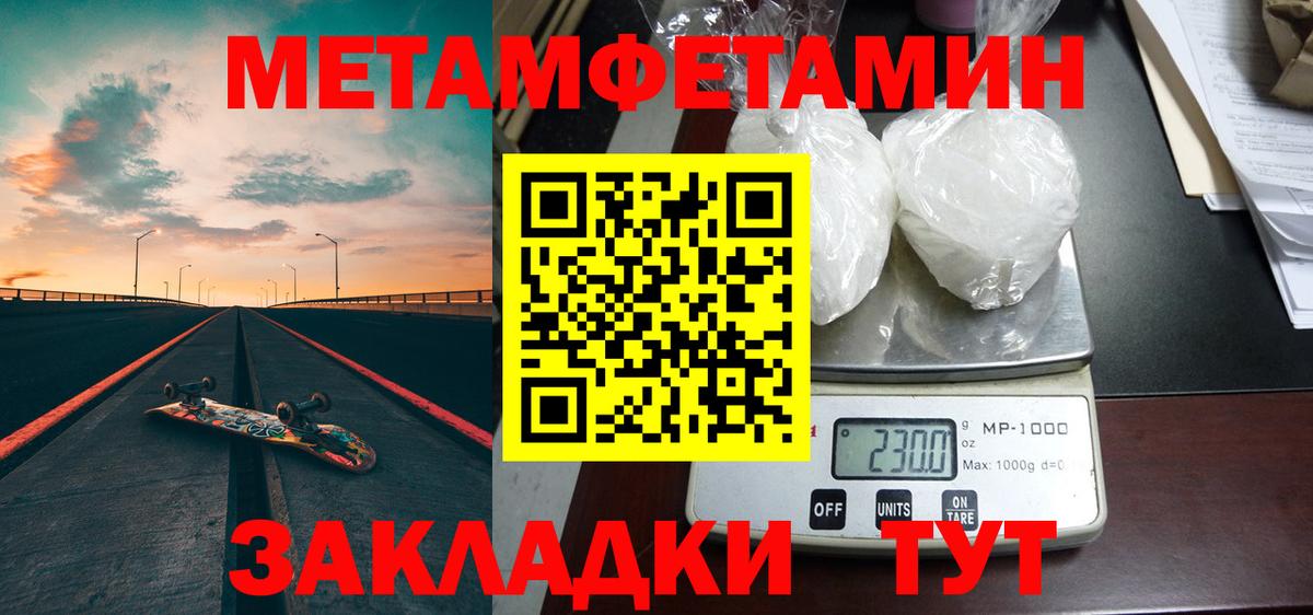 Метамфетамин  МЕТАМФЕТАМИН мет  Вход с VPN  Надым 