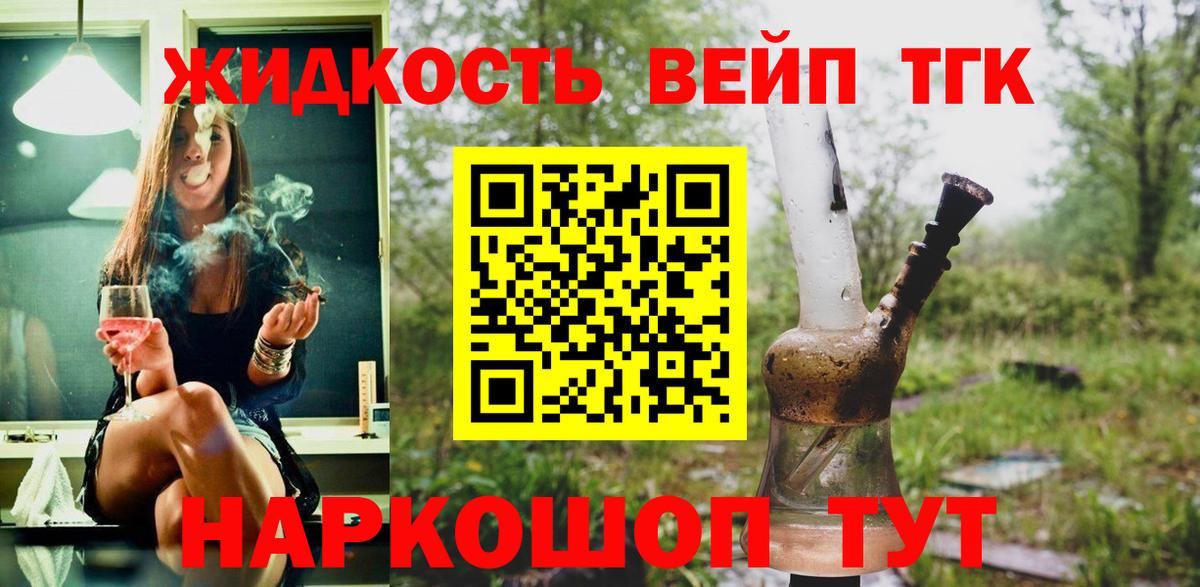 Дистиллят ТГК вейп с тгк  Вход с VPN  Надым  Дистиллят ТГК вейп с тгк 