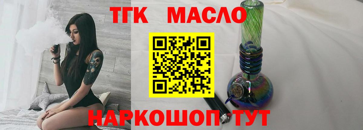 ТГК жижа Надым